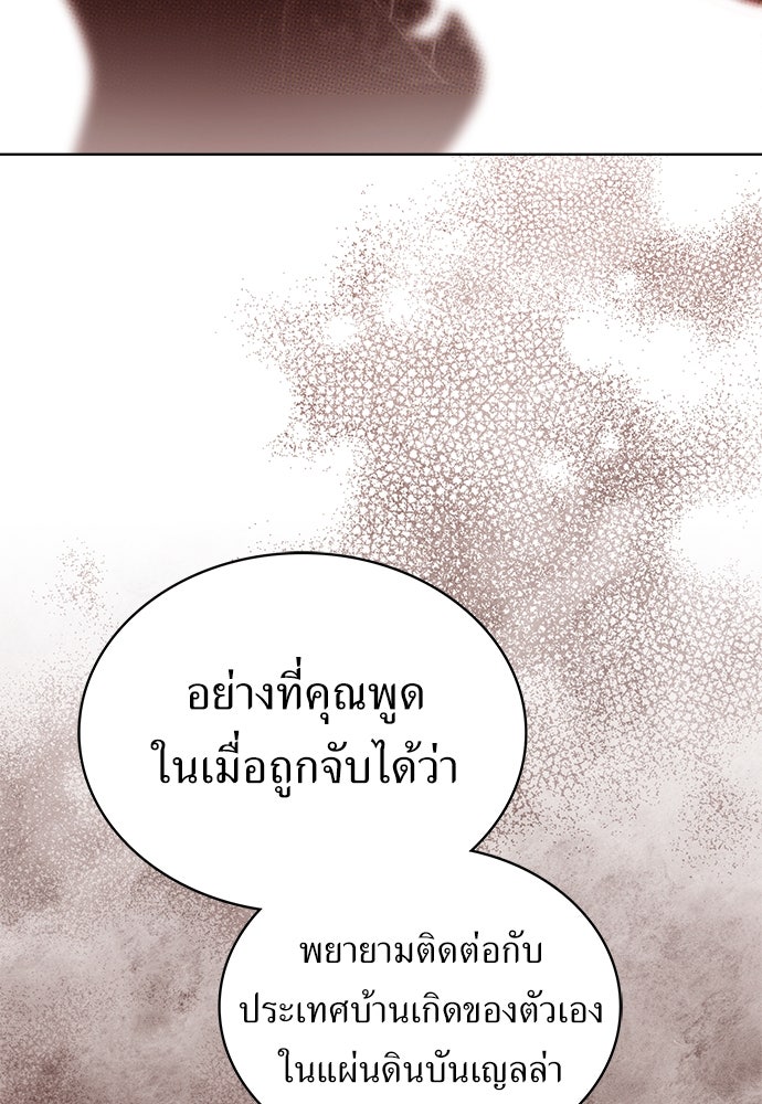 พันธสัญญาวิวาห์แค้น - หน้า 18