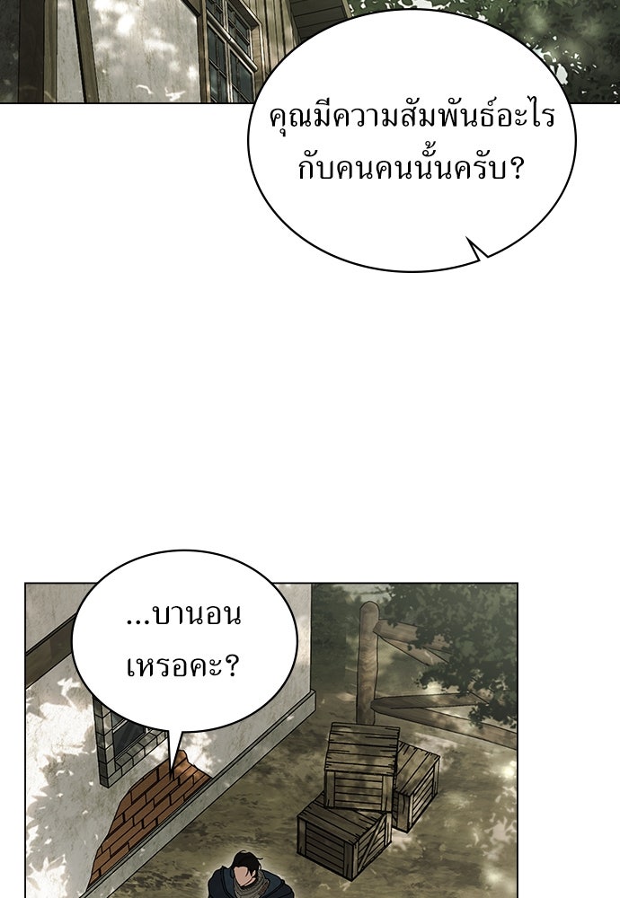 พันธสัญญาวิวาห์แค้น - หน้า 33