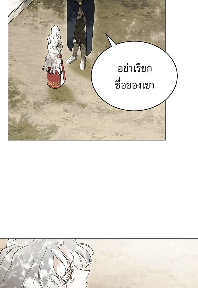 พันธสัญญาวิวาห์แค้น - หน้า 34
