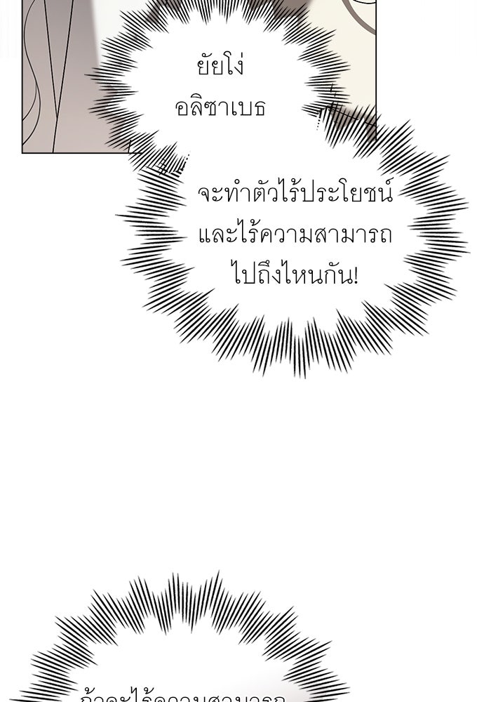 พันธสัญญาวิวาห์แค้น - หน้า 44