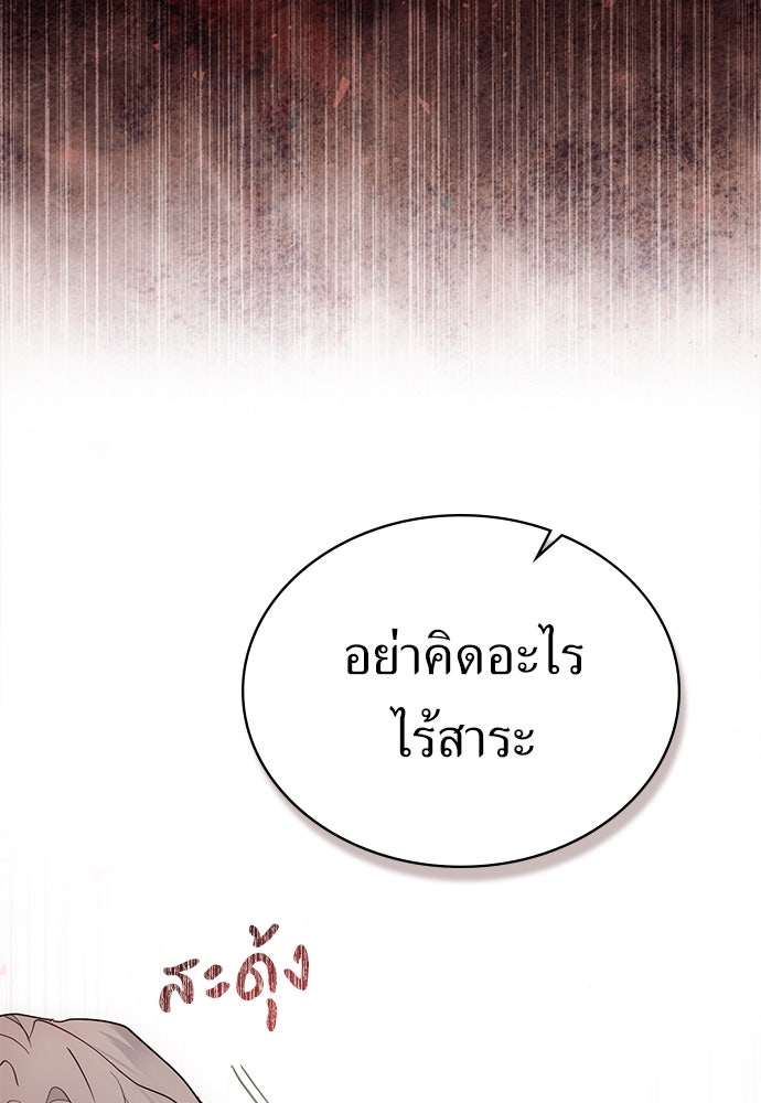 พันธสัญญาวิวาห์แค้น - หน้า 48