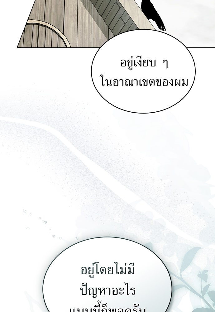 พันธสัญญาวิวาห์แค้น - หน้า 56