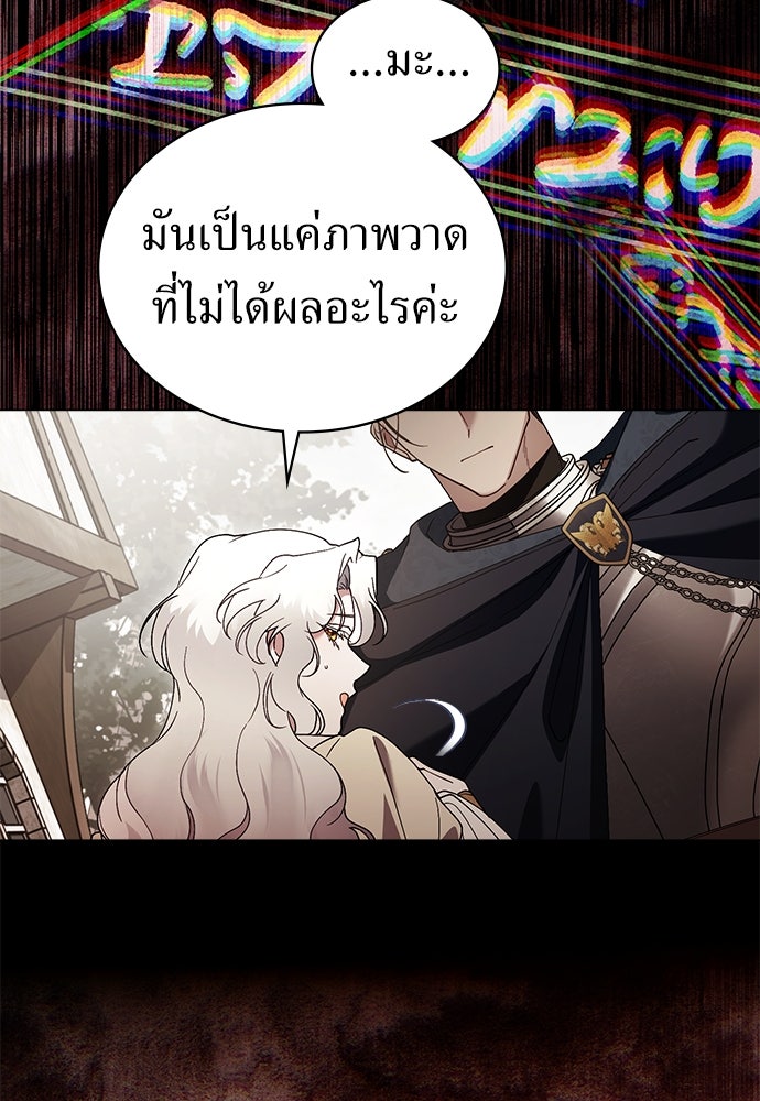 พันธสัญญาวิวาห์แค้น - หน้า 6