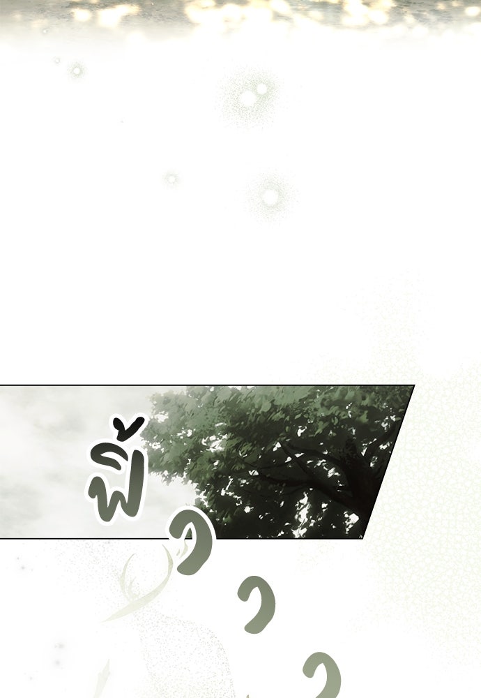 พันธสัญญาวิวาห์แค้น - หน้า 67