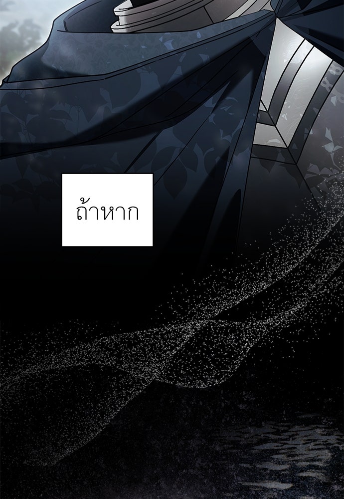 พันธสัญญาวิวาห์แค้น - หน้า 72