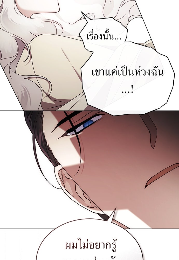พันธสัญญาวิวาห์แค้น - หน้า 9