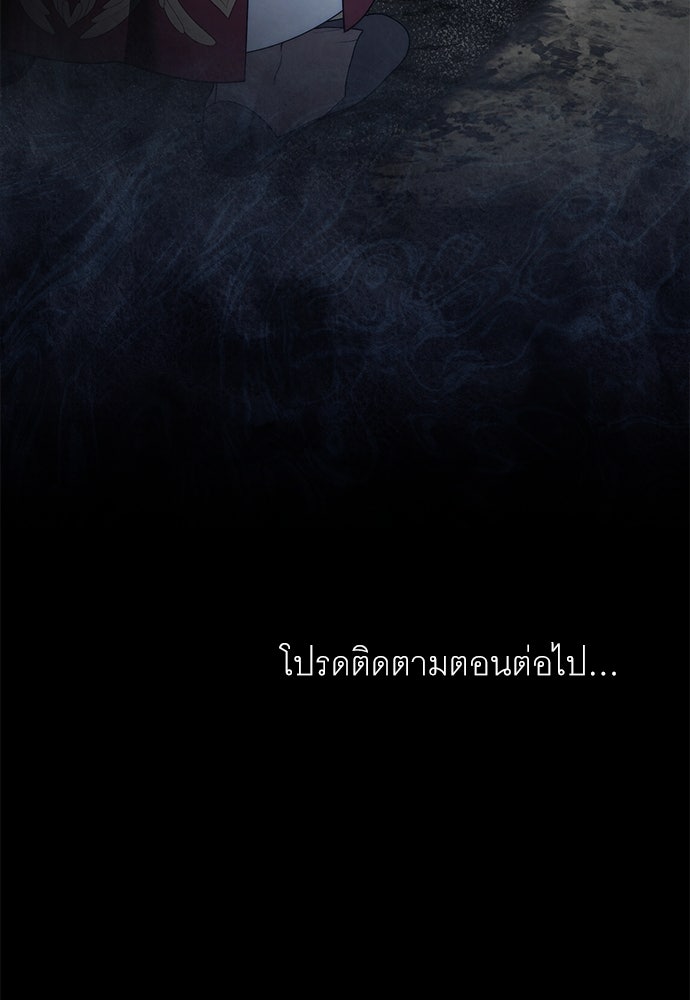 พันธสัญญาวิวาห์แค้น - หน้า 92