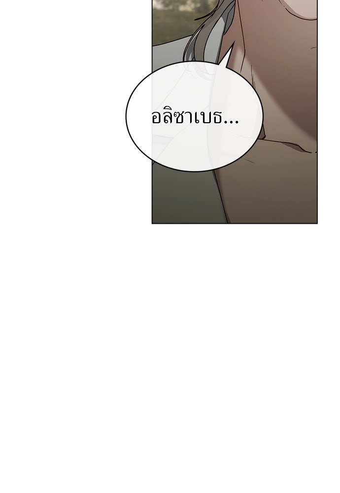 พันธสัญญาวิวาห์แค้น - หน้า 44