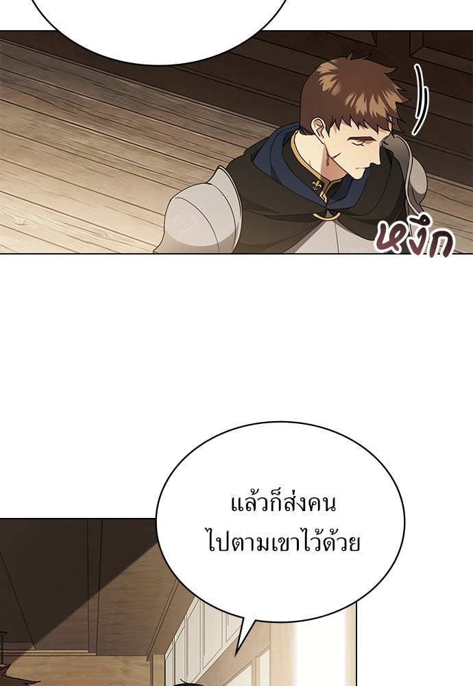 พันธสัญญาวิวาห์แค้น - หน้า 48