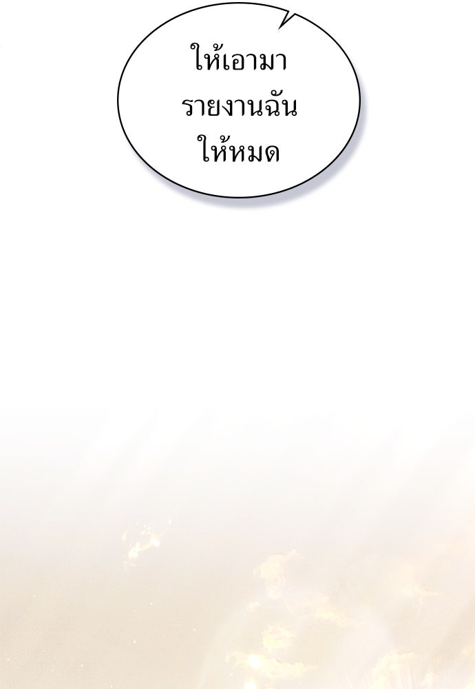 พันธสัญญาวิวาห์แค้น - หน้า 52