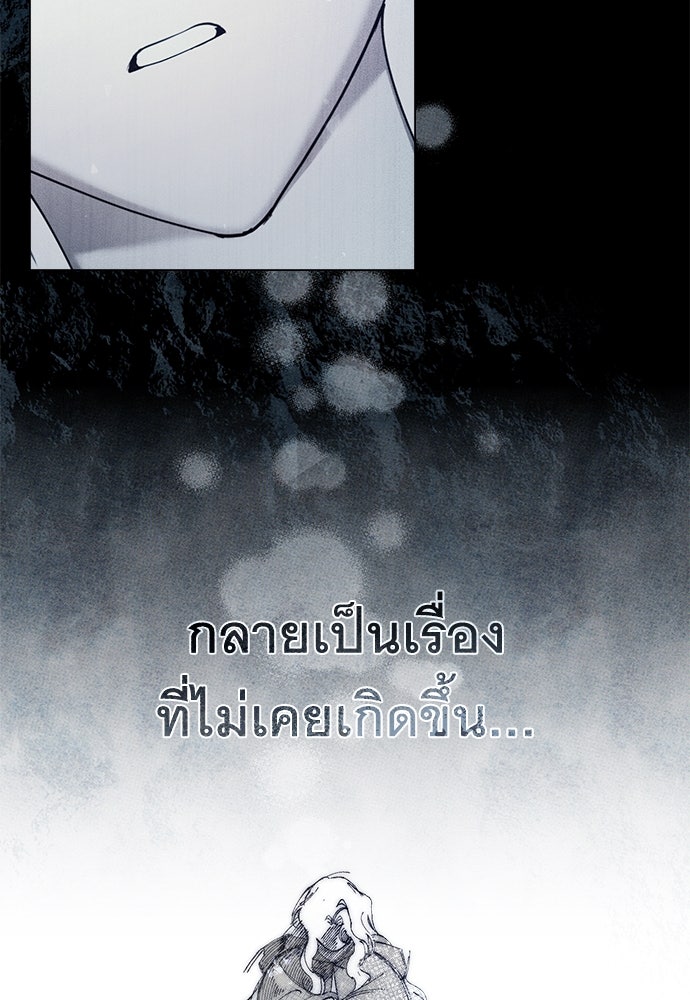 พันธสัญญาวิวาห์แค้น - หน้า 63