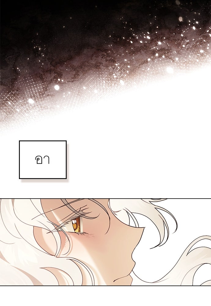 พันธสัญญาวิวาห์แค้น - หน้า 72