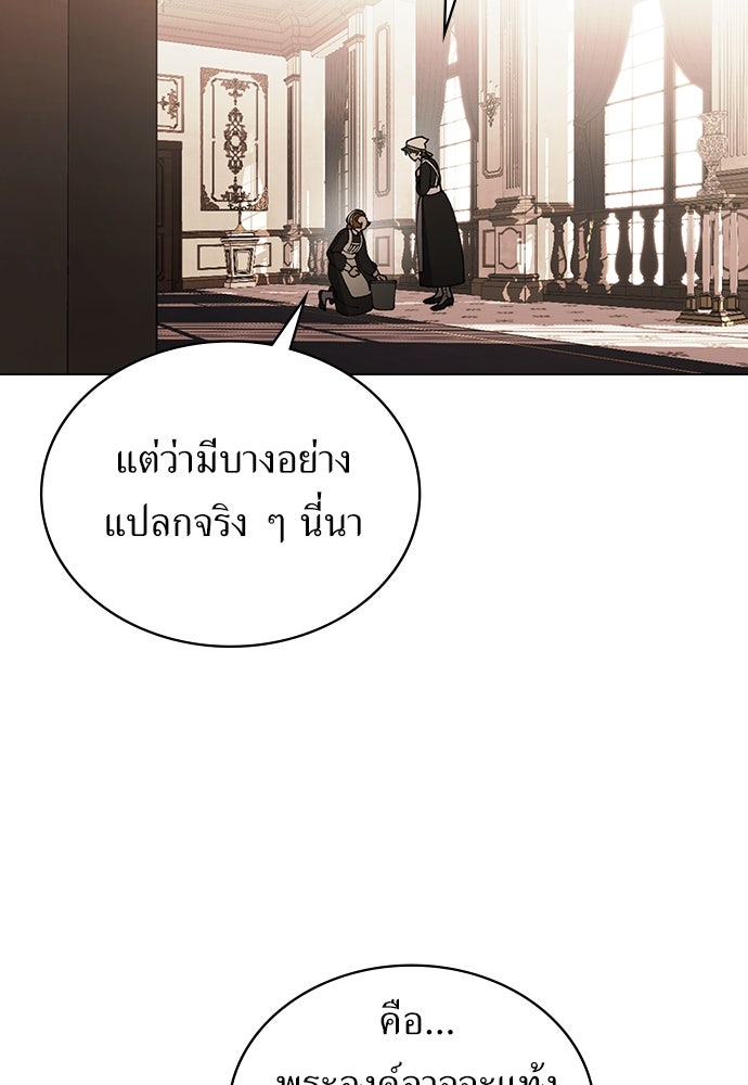 พันธสัญญาวิวาห์แค้น - หน้า 95