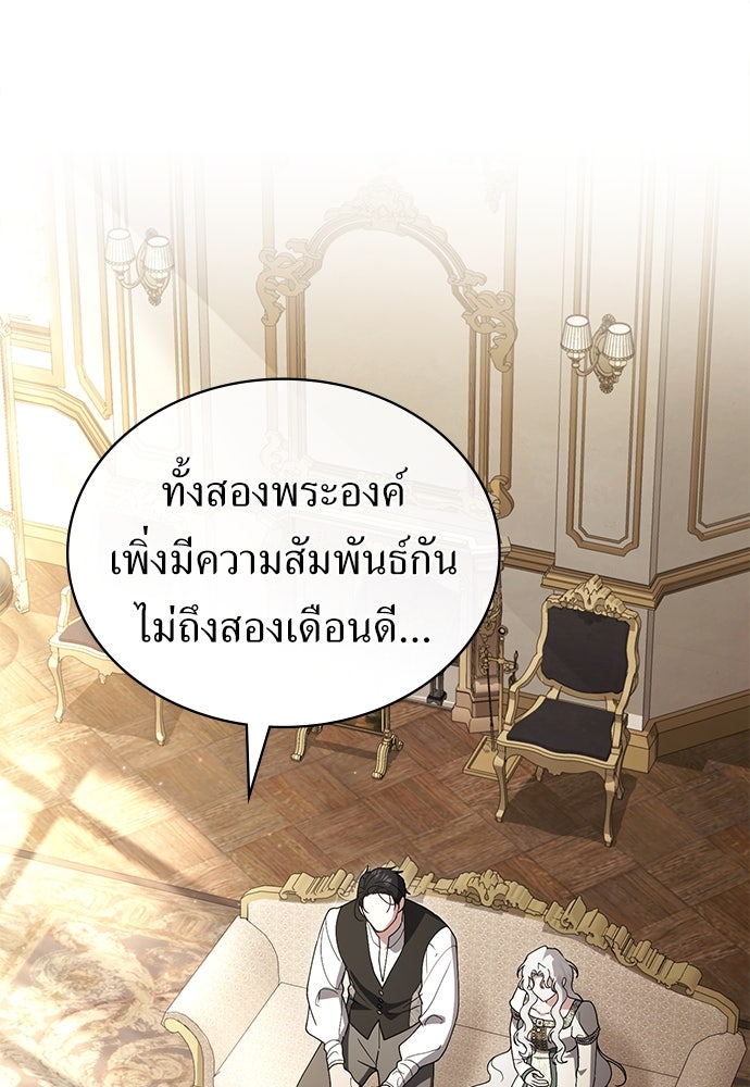 พันธสัญญาวิวาห์แค้น - หน้า 2