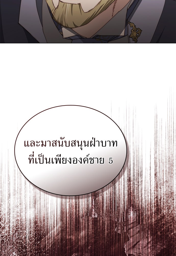 พันธสัญญาวิวาห์แค้น - หน้า 16