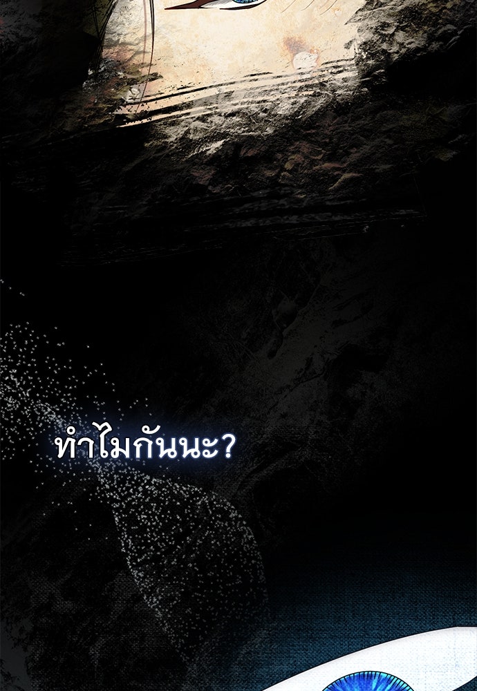 พันธสัญญาวิวาห์แค้น - หน้า 41