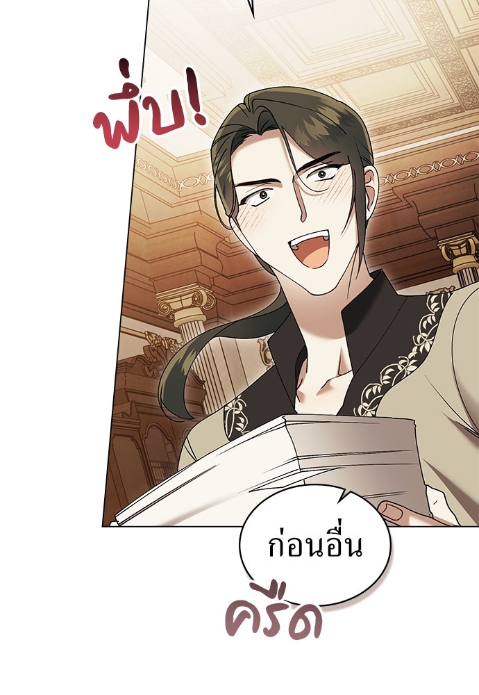 พันธสัญญาวิวาห์แค้น - หน้า 49