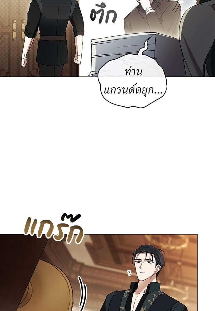 พันธสัญญาวิวาห์แค้น - หน้า 52