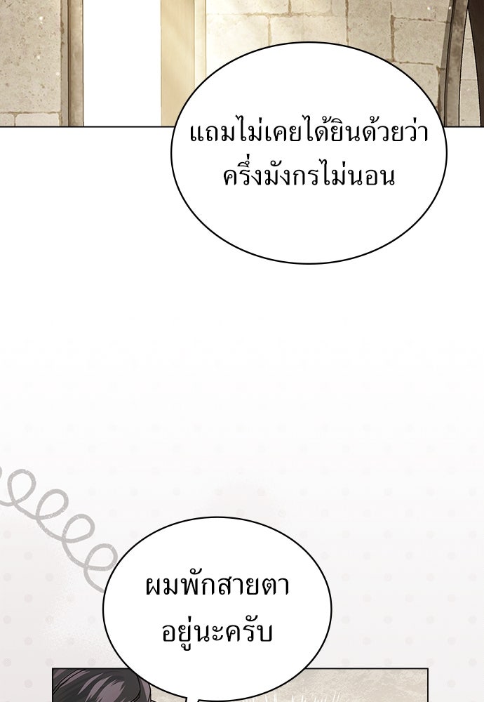 พันธสัญญาวิวาห์แค้น - หน้า 63