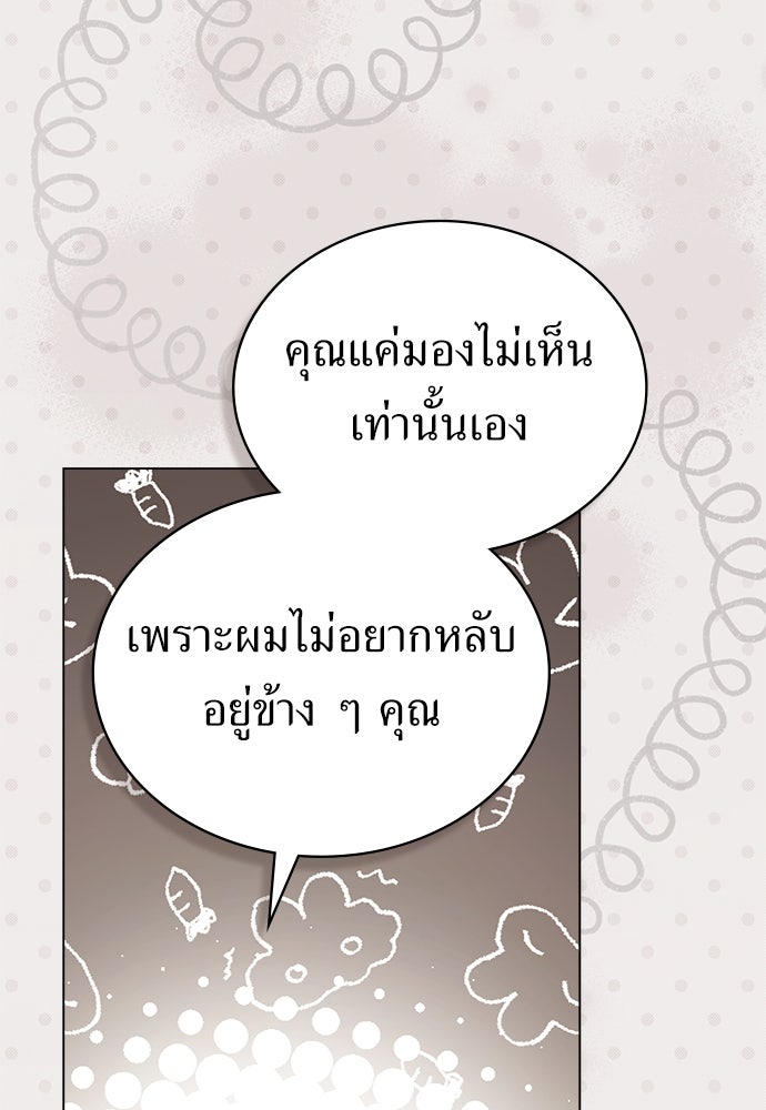 พันธสัญญาวิวาห์แค้น - หน้า 65