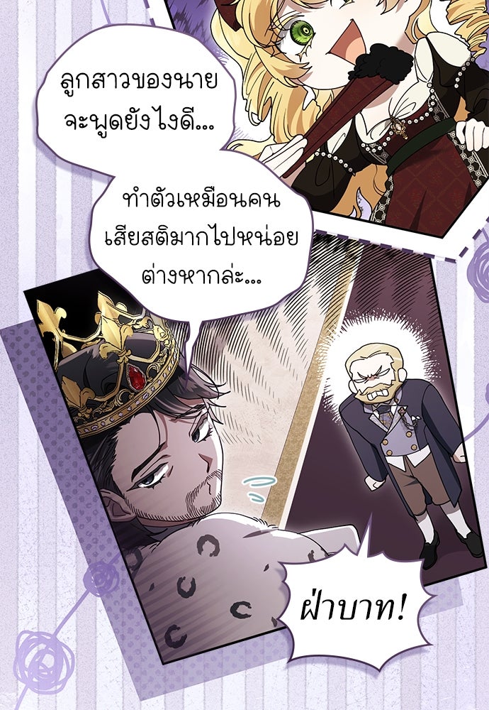 พันธสัญญาวิวาห์แค้น - หน้า 9