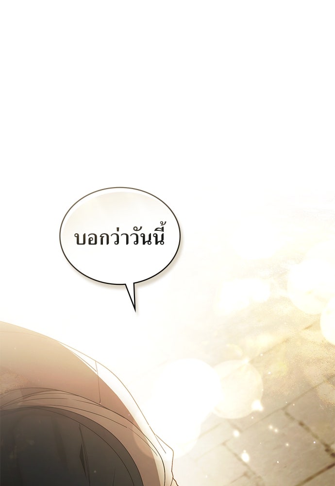 พันธสัญญาวิวาห์แค้น - หน้า 91