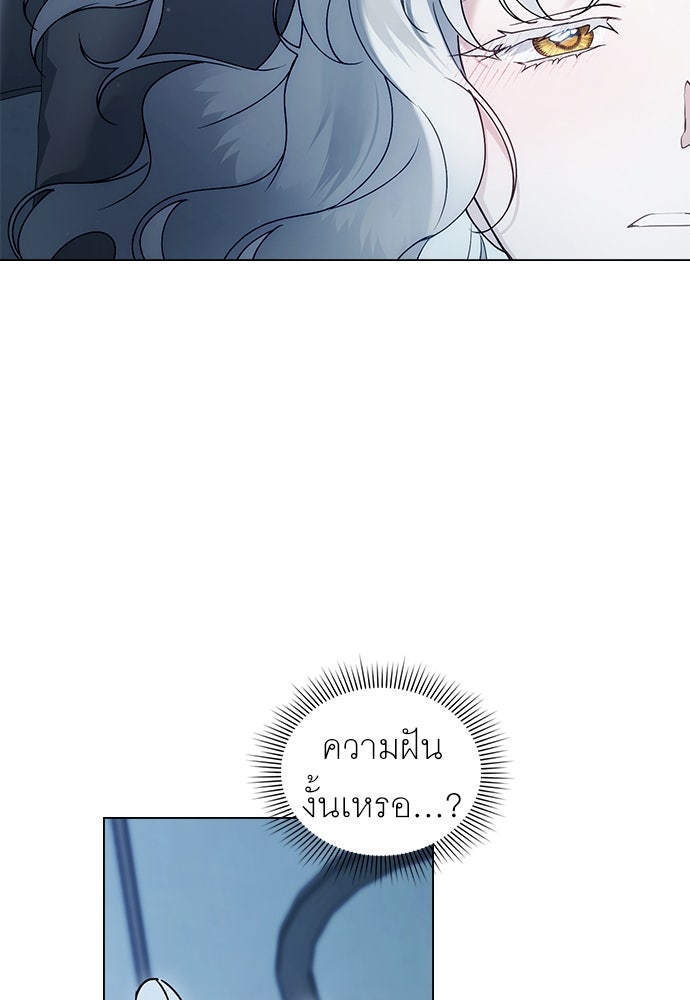 พันธสัญญาวิวาห์แค้น - หน้า 106