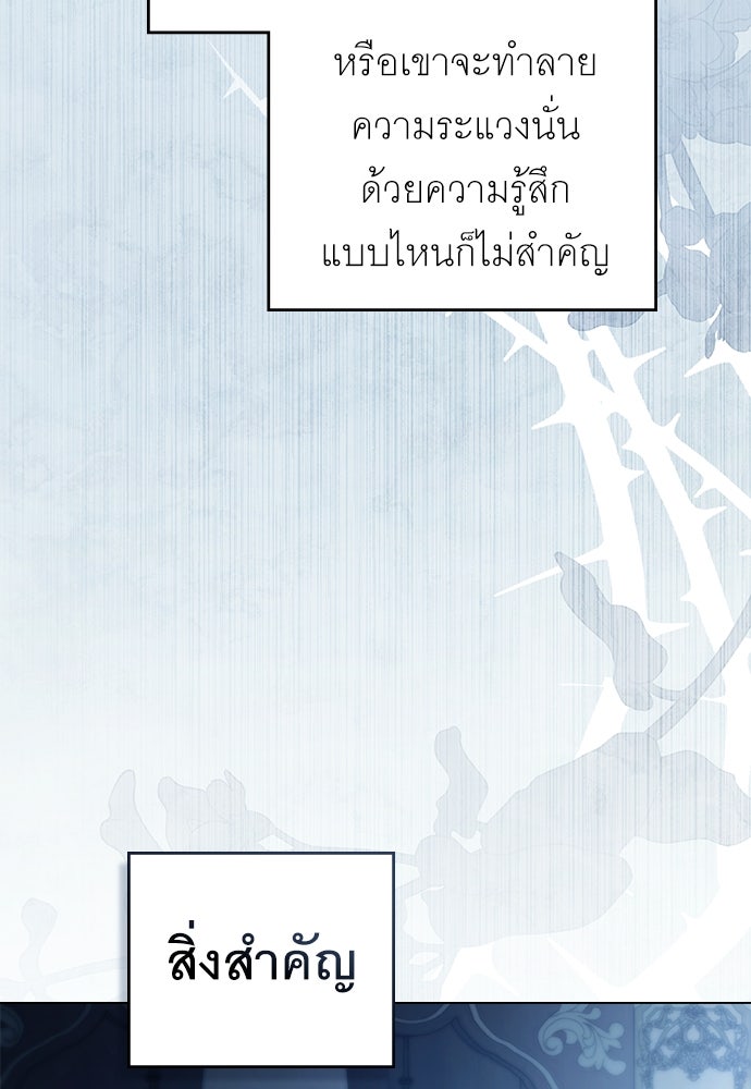 พันธสัญญาวิวาห์แค้น - หน้า 116
