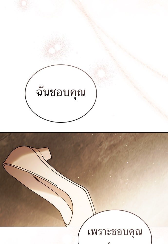 พันธสัญญาวิวาห์แค้น - หน้า 47