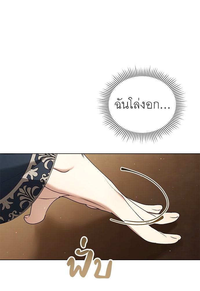 พันธสัญญาวิวาห์แค้น - หน้า 28