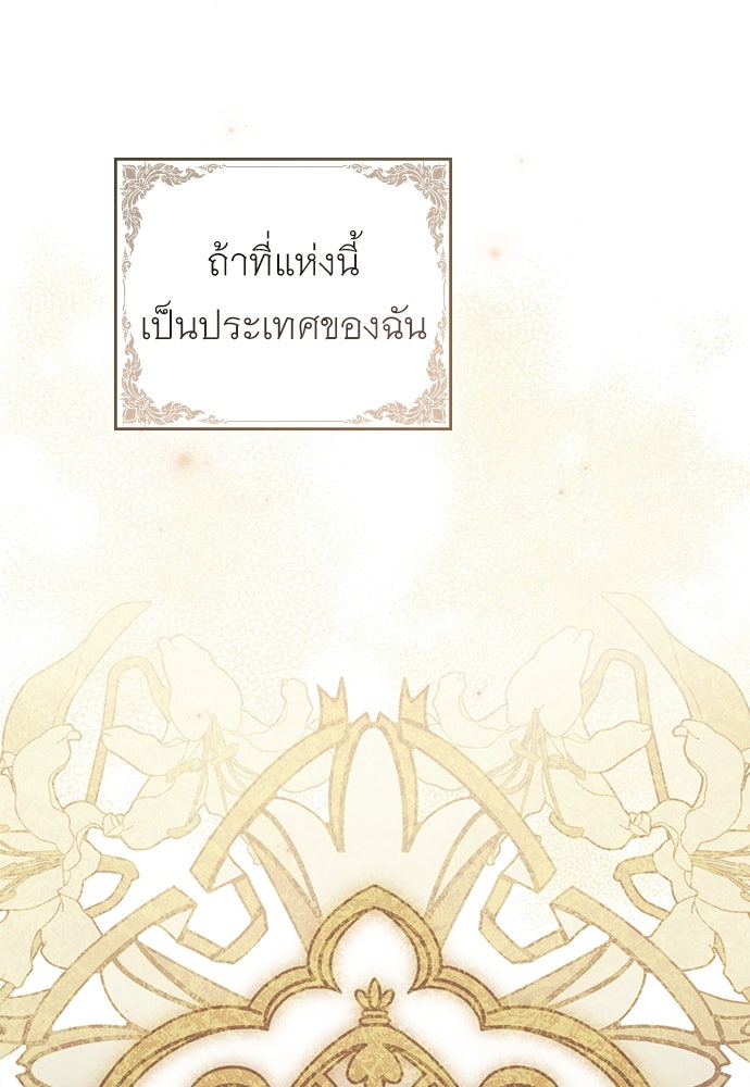 พันธสัญญาวิวาห์แค้น - หน้า 32