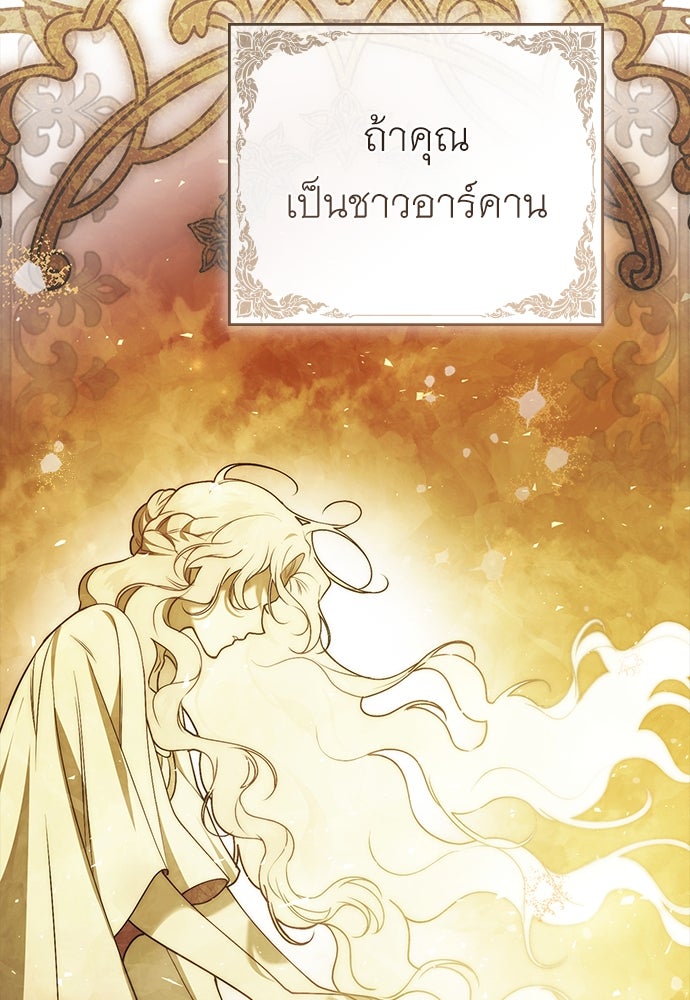 พันธสัญญาวิวาห์แค้น - หน้า 33