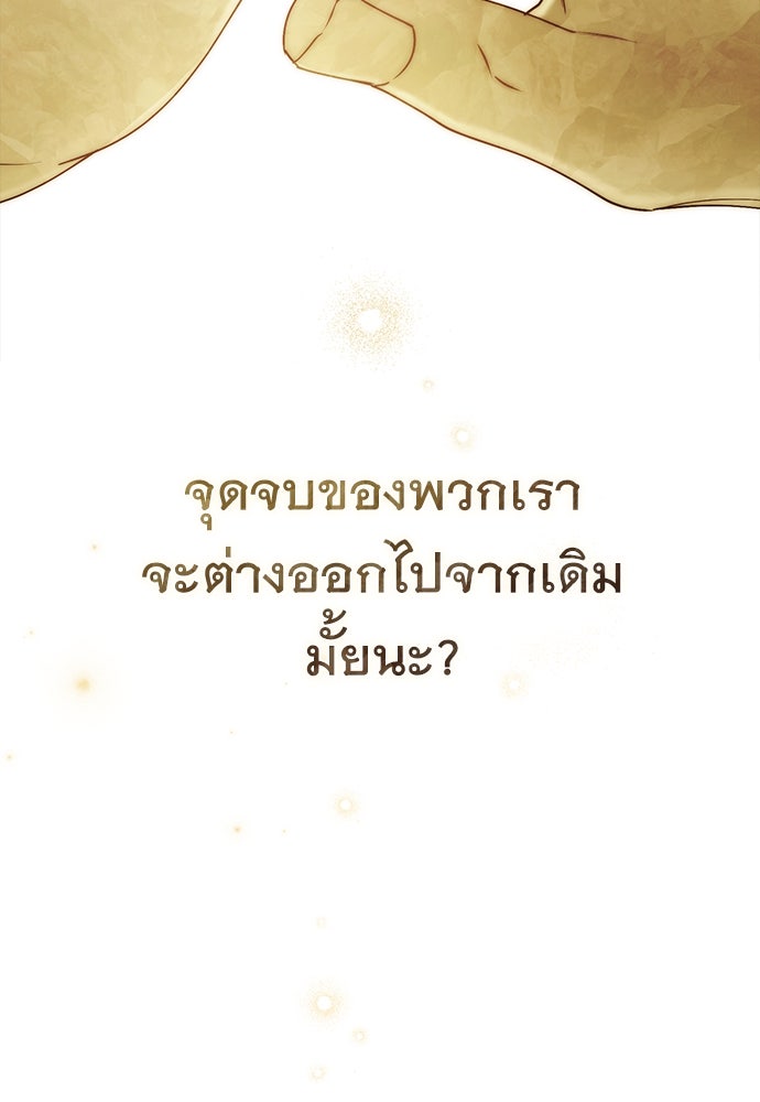 พันธสัญญาวิวาห์แค้น - หน้า 40