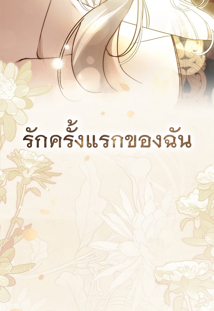 พันธสัญญาวิวาห์แค้น - หน้า 52