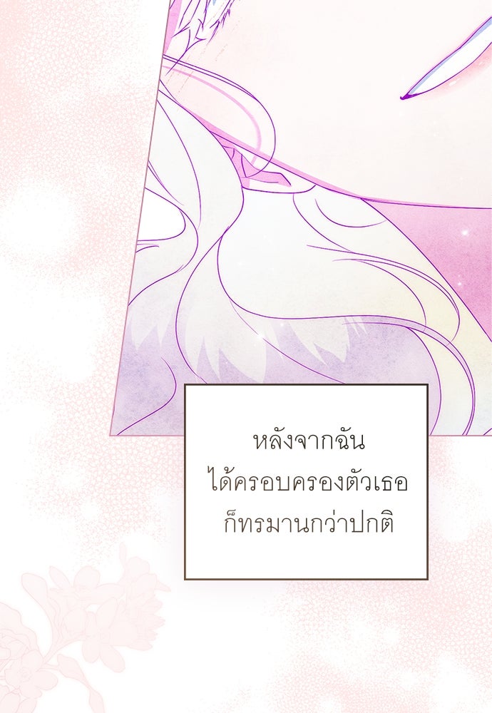 พันธสัญญาวิวาห์แค้น - หน้า 65
