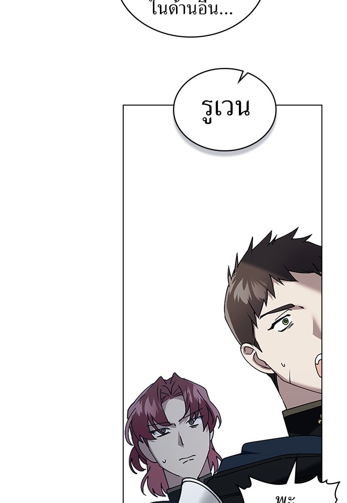 พันธสัญญาวิวาห์แค้น - หน้า 85