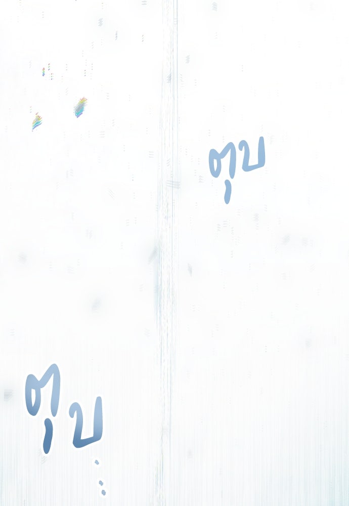 พันธสัญญาวิวาห์แค้น - หน้า 98