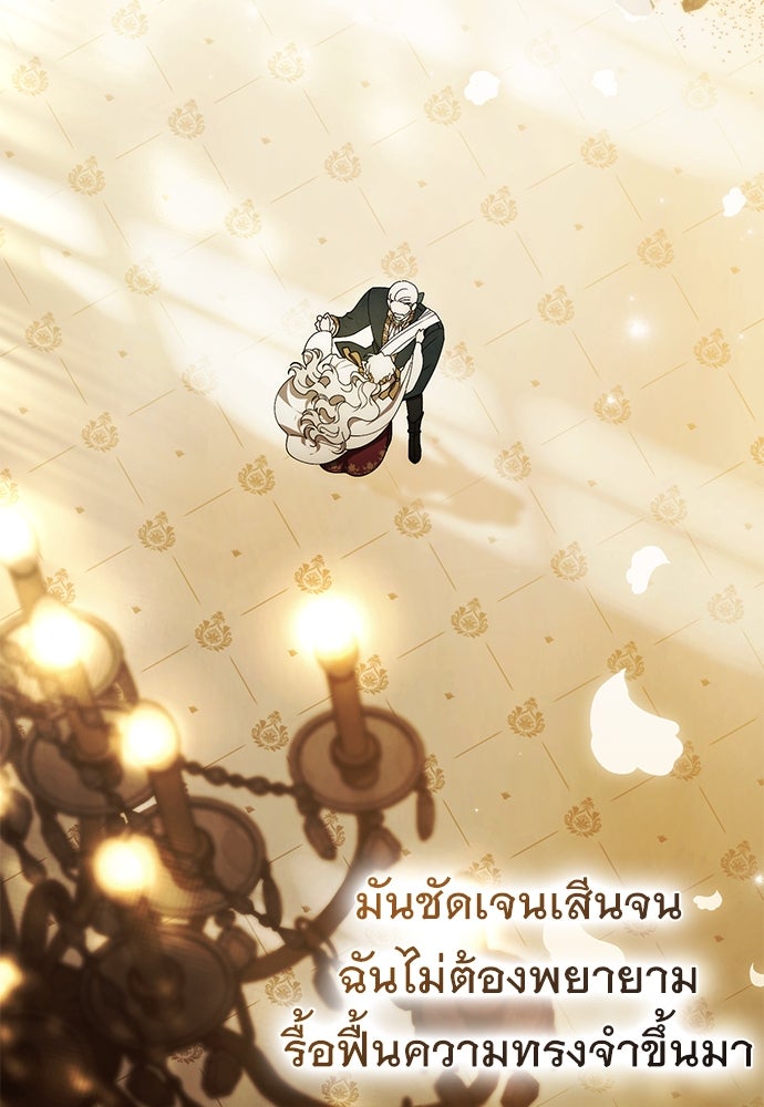 พันธสัญญาวิวาห์แค้น - หน้า 2