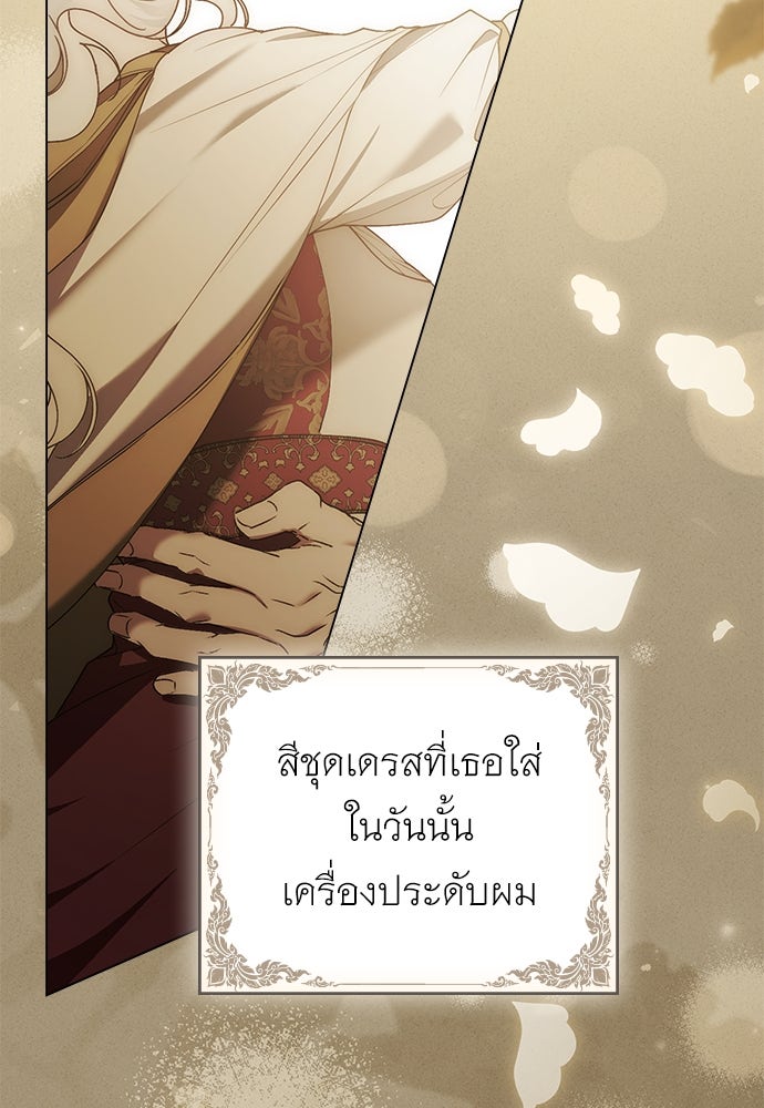 พันธสัญญาวิวาห์แค้น - หน้า 4