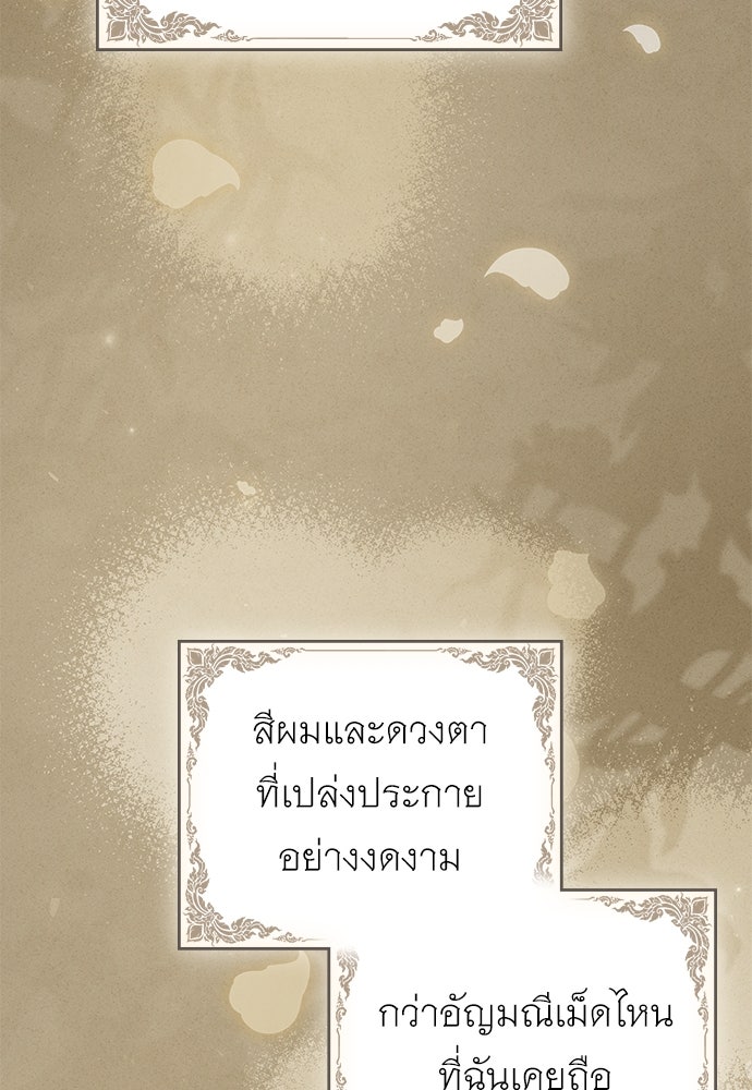 พันธสัญญาวิวาห์แค้น - หน้า 6