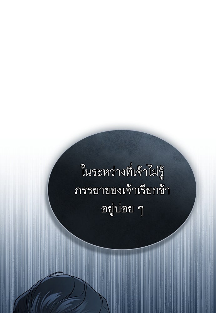 พันธสัญญาวิวาห์แค้น - หน้า 76