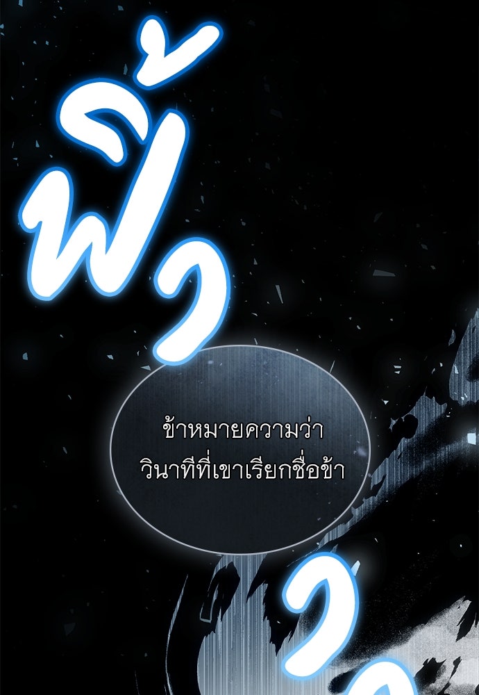 พันธสัญญาวิวาห์แค้น - หน้า 85
