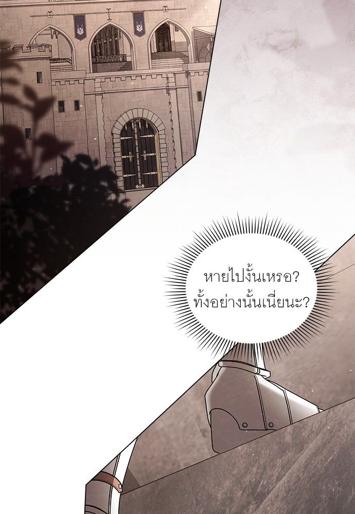 พันธสัญญาวิวาห์แค้น - หน้า 2