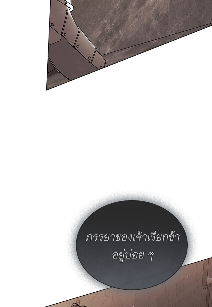 พันธสัญญาวิวาห์แค้น - หน้า 3