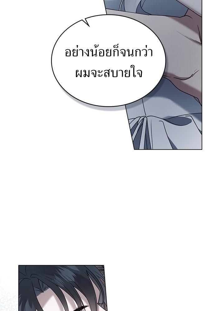 พันธสัญญาวิวาห์แค้น - หน้า 39