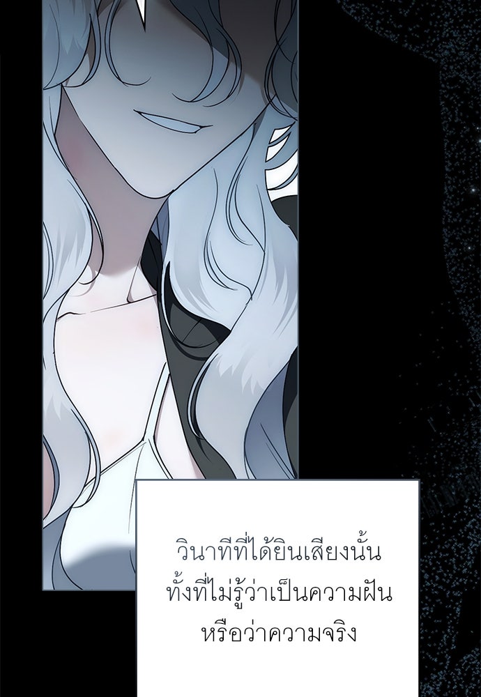 พันธสัญญาวิวาห์แค้น - หน้า 48