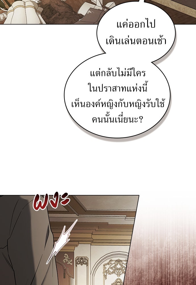 พันธสัญญาวิวาห์แค้น - หน้า 63
