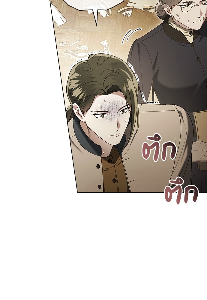 พันธสัญญาวิวาห์แค้น - หน้า 67