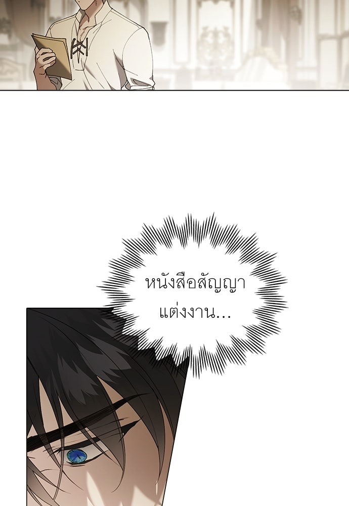 พันธสัญญาวิวาห์แค้น - หน้า 72