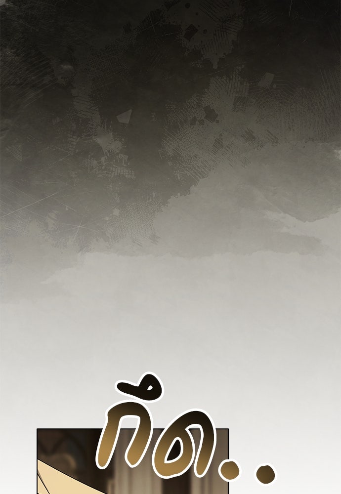 พันธสัญญาวิวาห์แค้น - หน้า 89